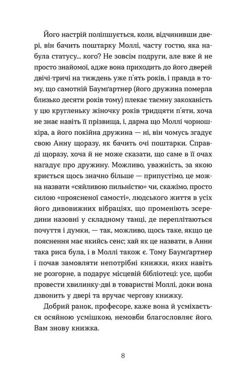 Баумґартнер — мініатюра 5