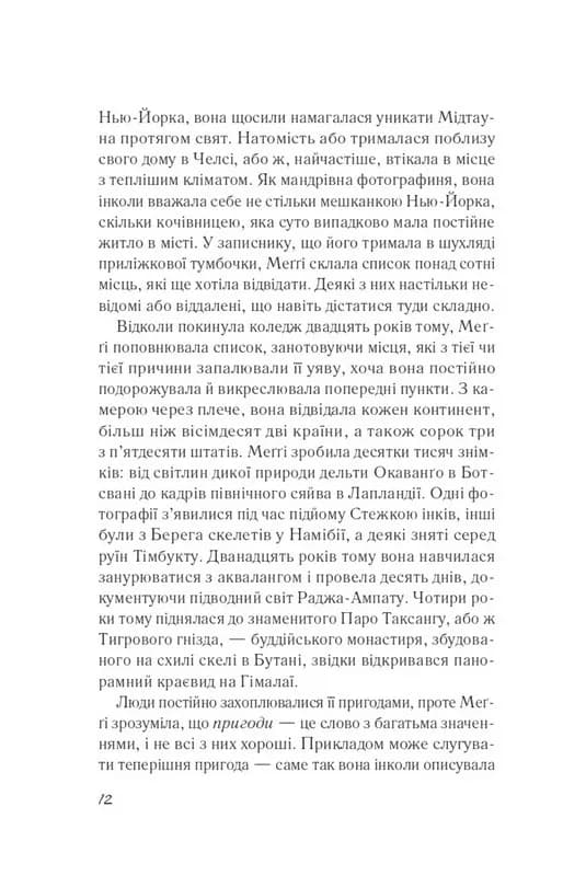 Бажання — мініатюра 3
