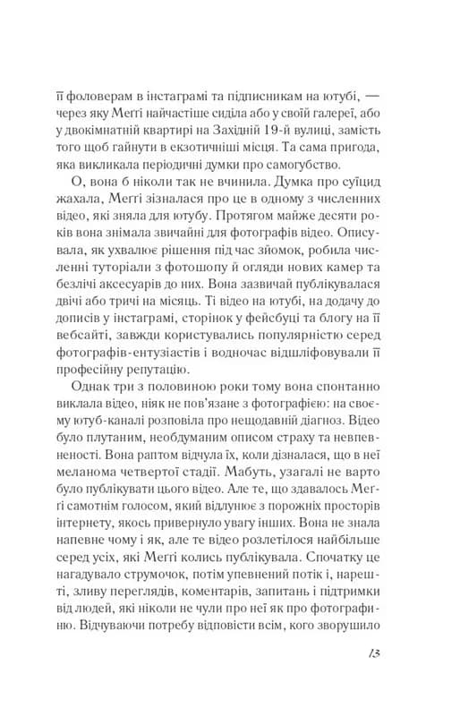 Бажання — мініатюра 4