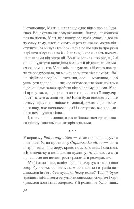 Бажання — мініатюра 5
