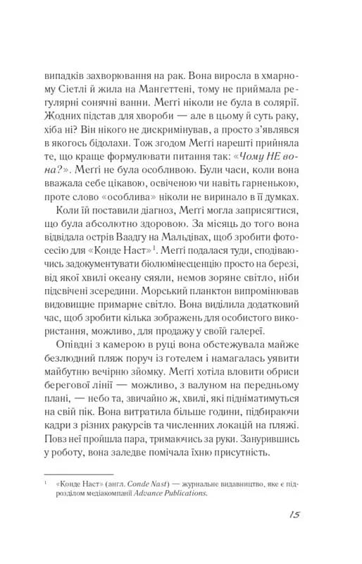 Бажання — мініатюра 6