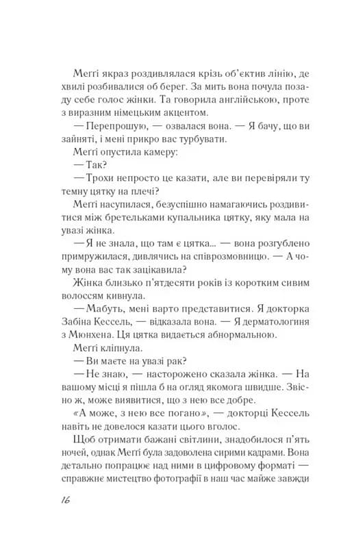 Бажання — мініатюра 7