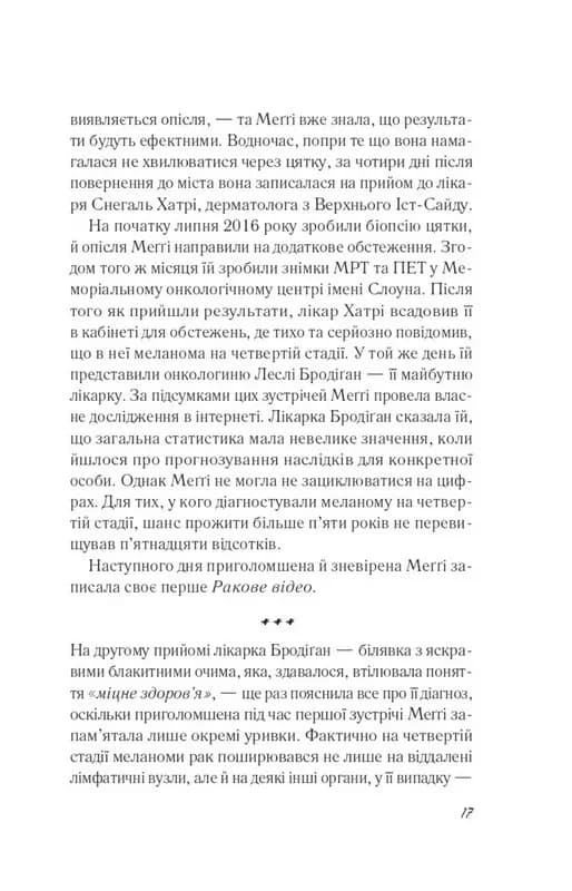 Бажання — мініатюра 8