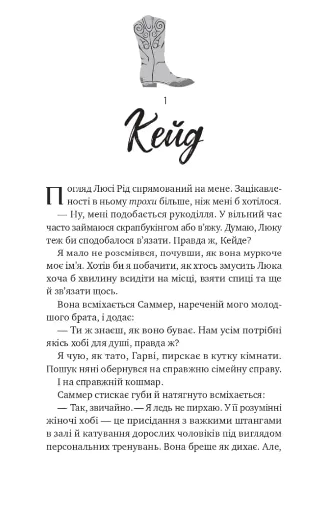 Безсердечний /зі зрізом/ — мініатюра 3