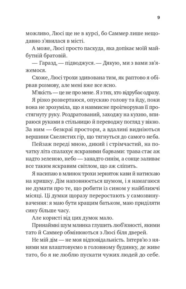 Безсердечний /зі зрізом/ — мініатюра 4