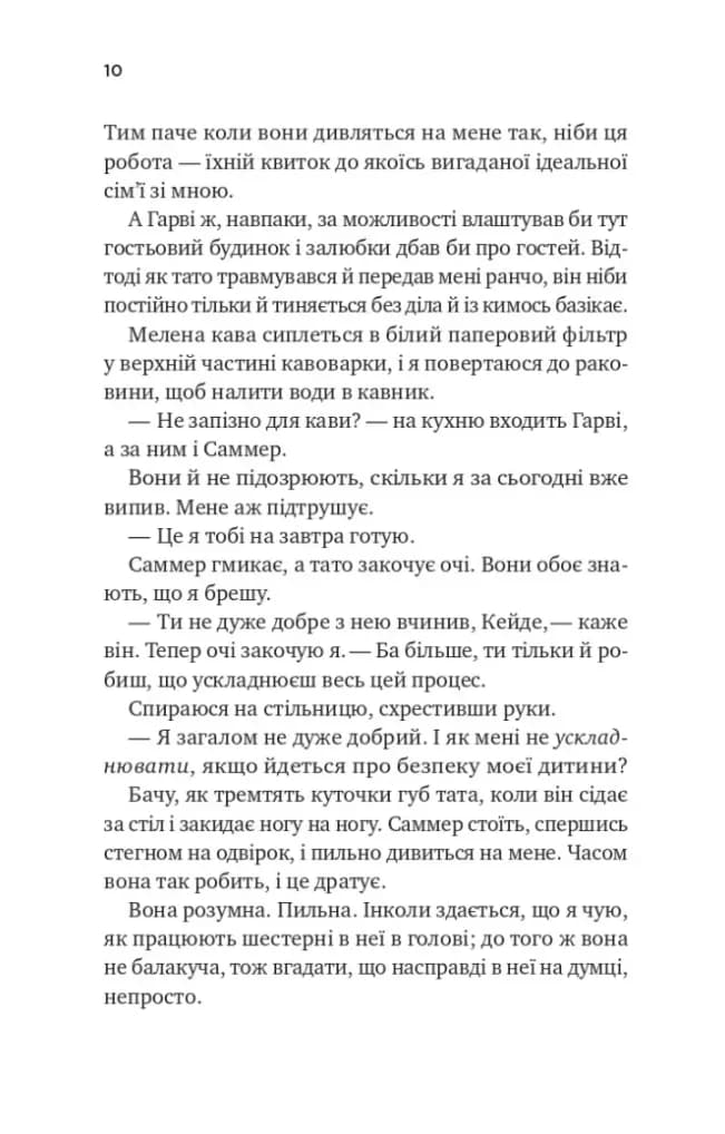 Безсердечний /зі зрізом/ — мініатюра 5