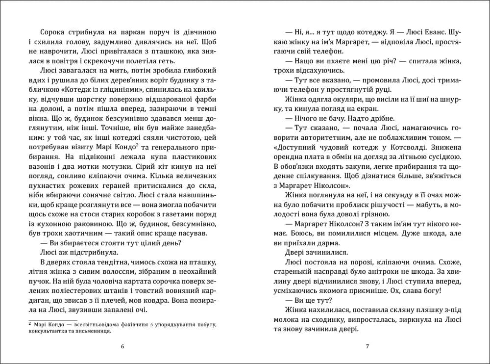 Бібліотека в телефонній будці — мініатюра 4