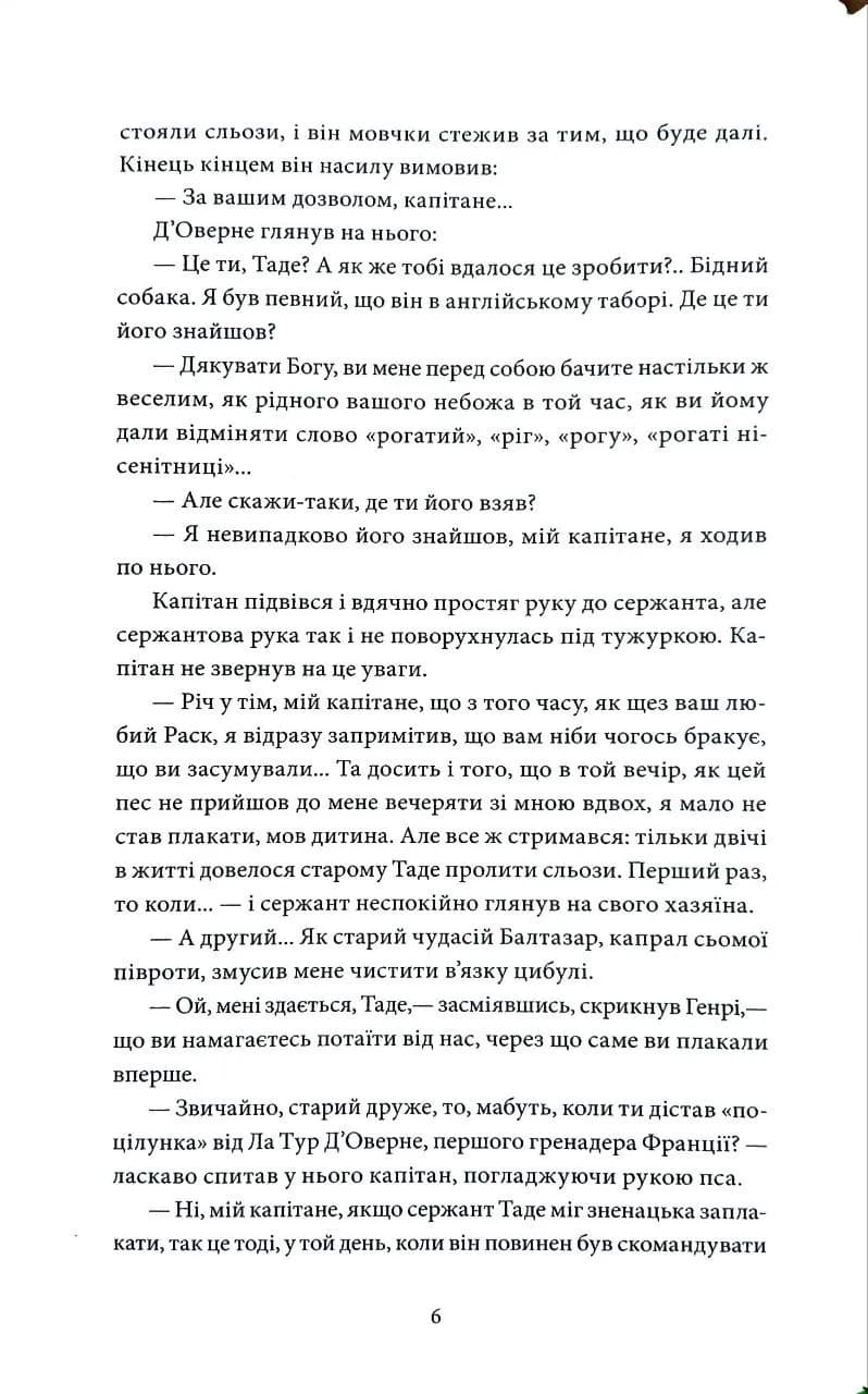 Бюґ-Жерґаль (класика поза часом) — мініатюра 3