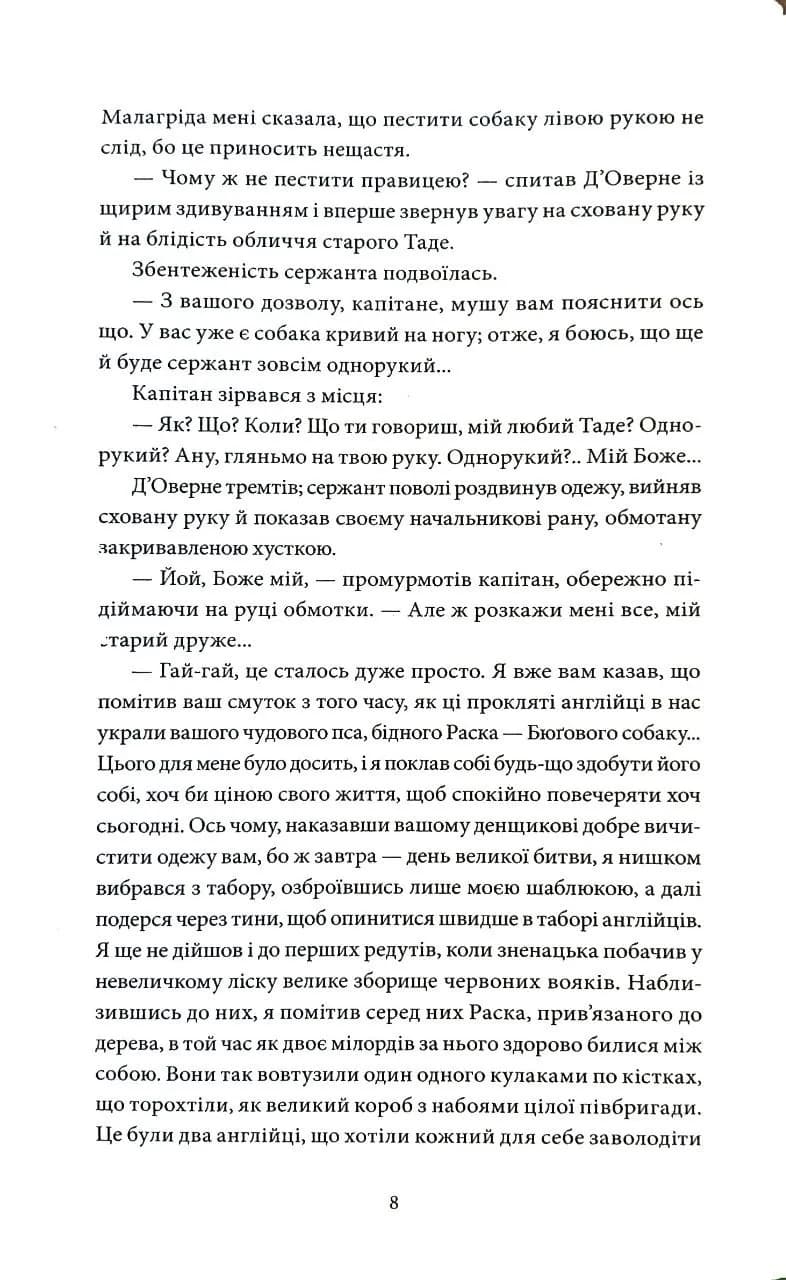 Бюґ-Жерґаль — мініатюра 4