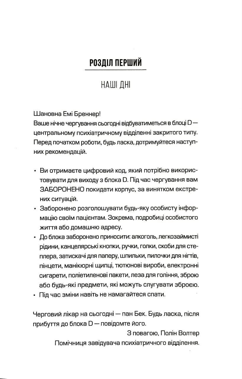 Блок D — мініатюра 2