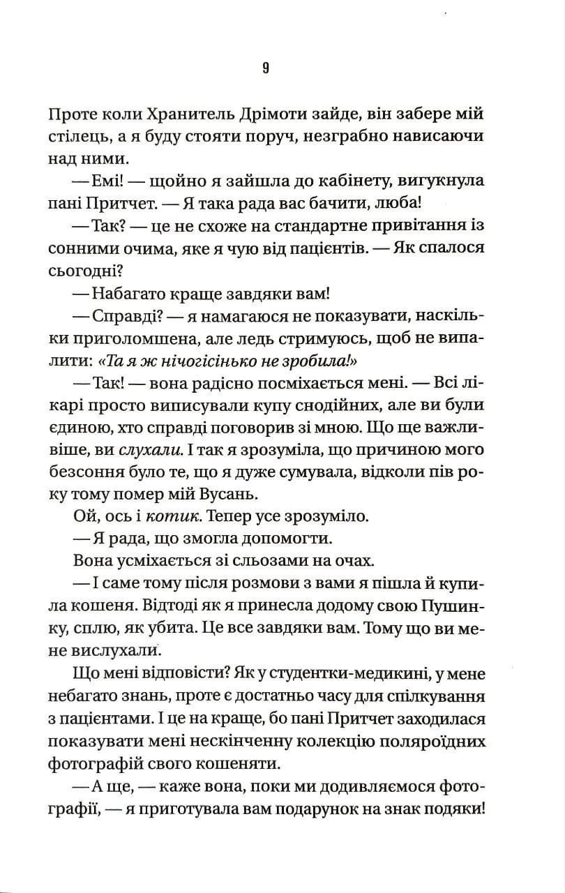 Блок D — мініатюра 4