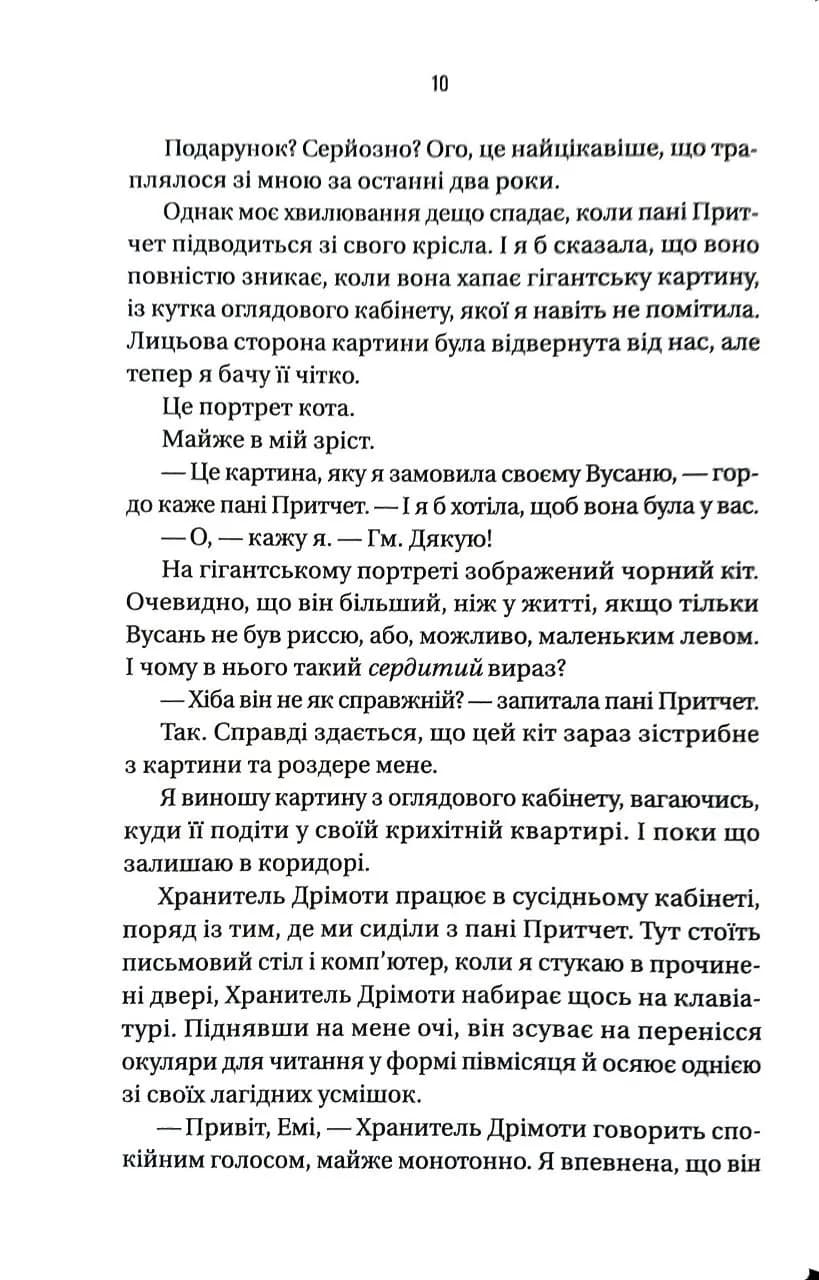 Блок D — мініатюра 5