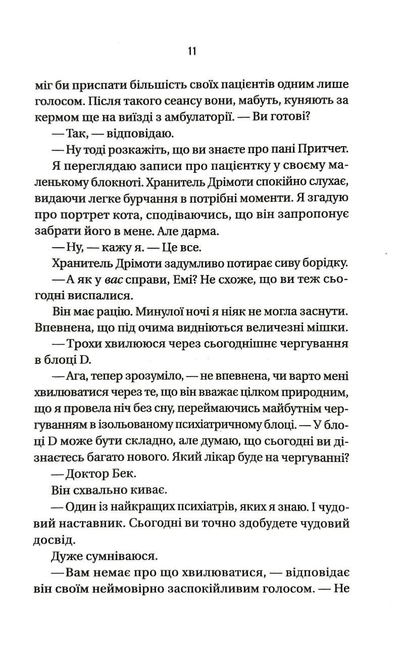 Блок D — мініатюра 6