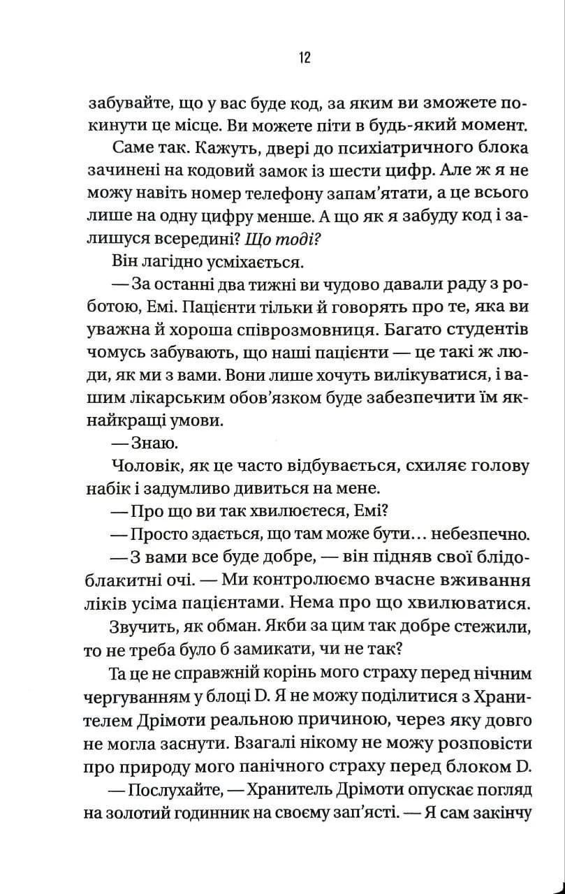 Блок D — мініатюра 7