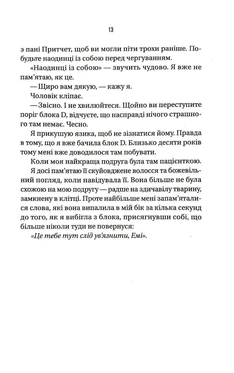Блок D — мініатюра 8