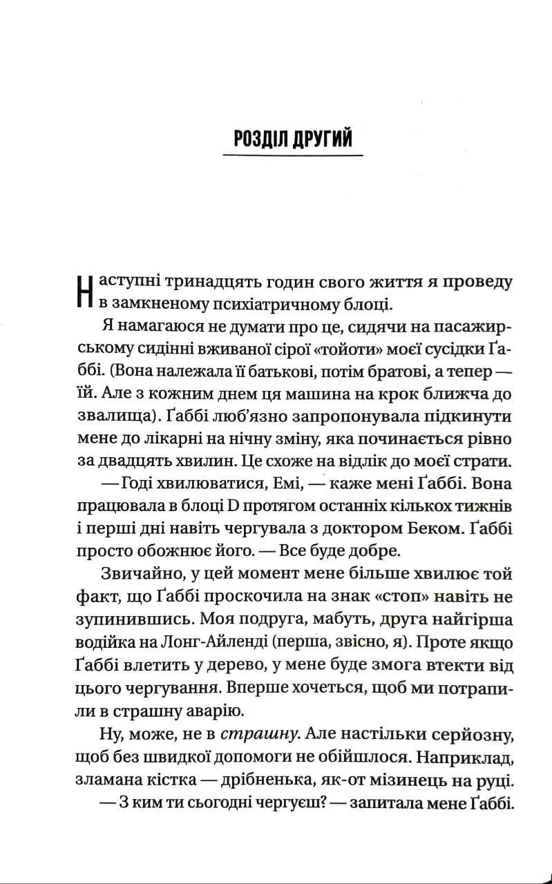 Блок D — мініатюра 9