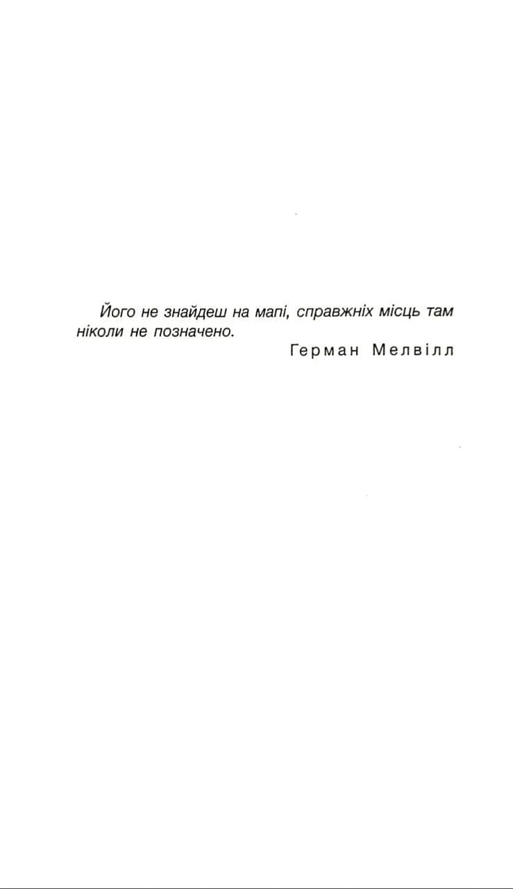 Бо нас – Безліч — мініатюра 5