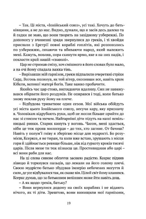 Брами Афін — мініатюра 7