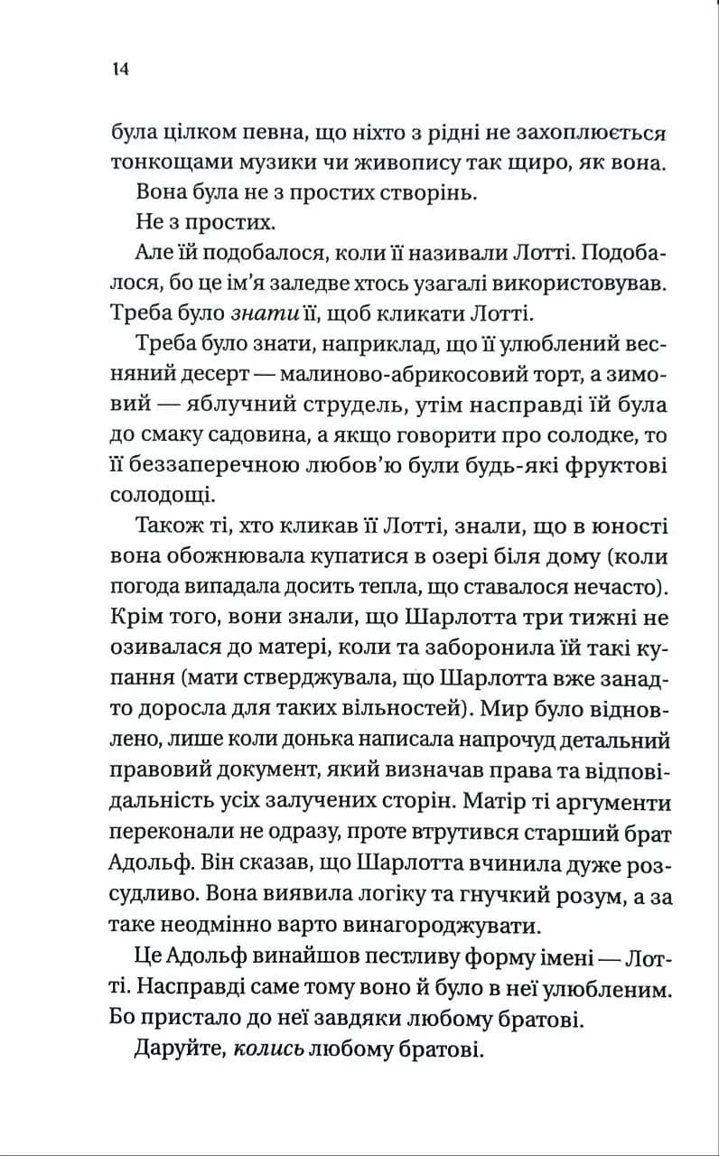 Бріджертони. Королева Шарлотта — мініатюра 7