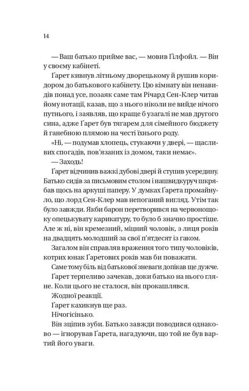 Бріджертони. Усе в його поцілунку — мініатюра 5