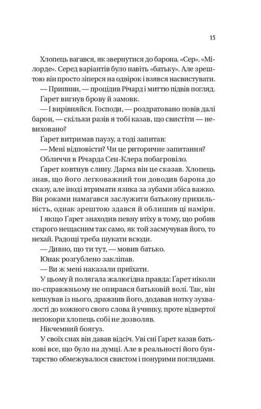 Бріджертони. Усе в його поцілунку — мініатюра 6