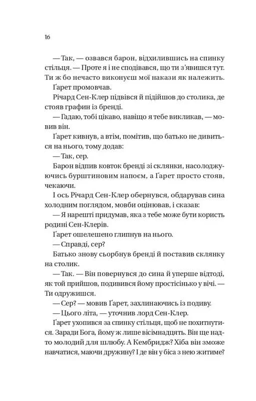 Бріджертони. Усе в його поцілунку — мініатюра 7
