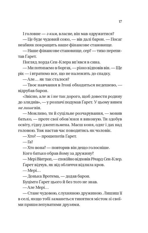 Бріджертони. Усе в його поцілунку — мініатюра 8