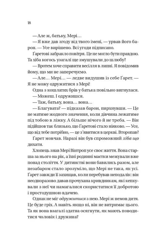 Бріджертони. Усе в його поцілунку — мініатюра 9