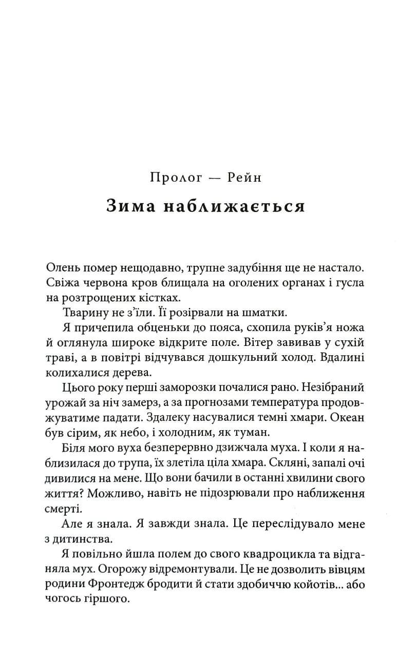 Будинок Рейн — мініатюра 3