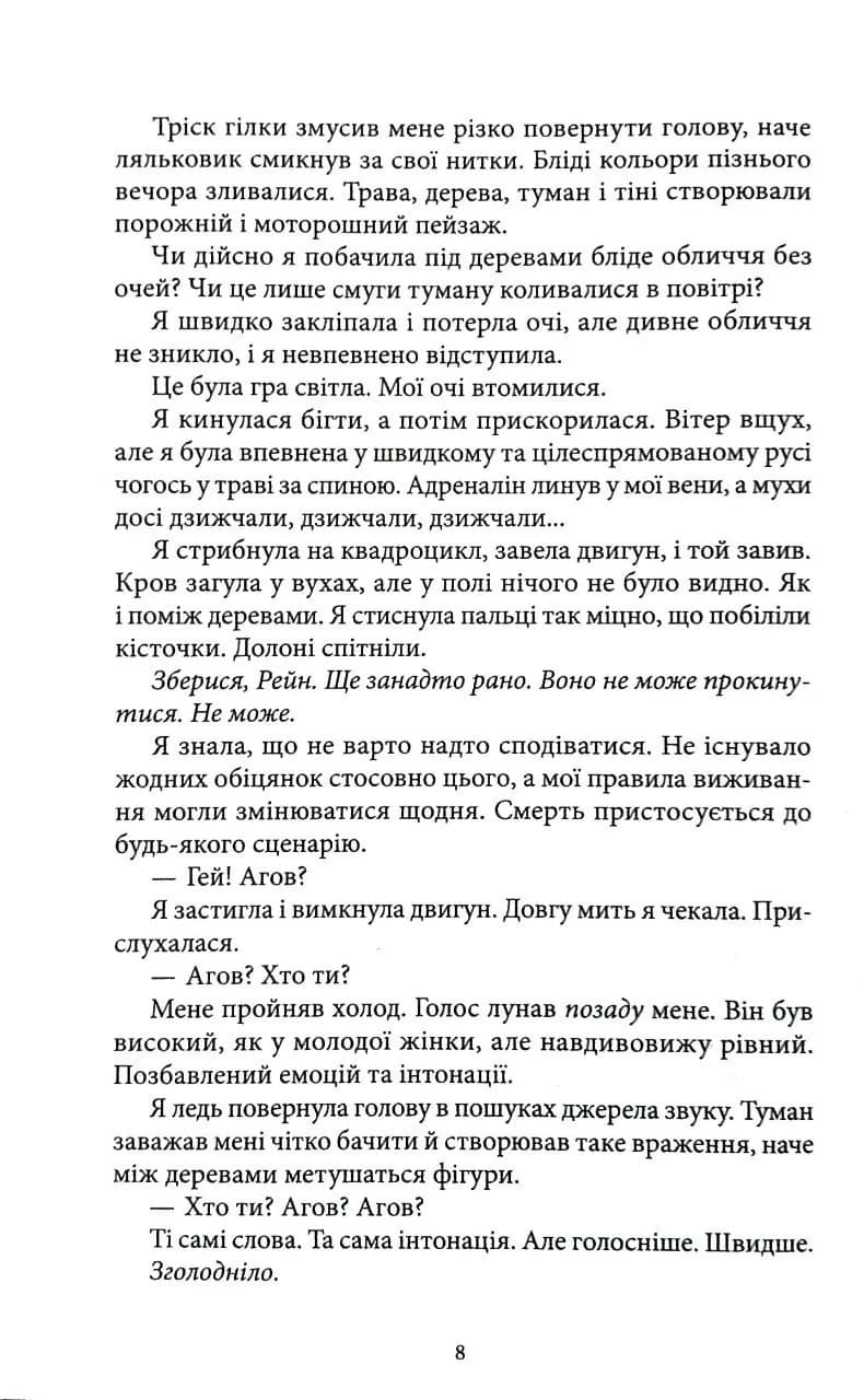 Будинок Рейн — мініатюра 4