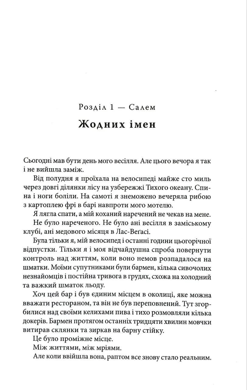Будинок Рейн — мініатюра 7