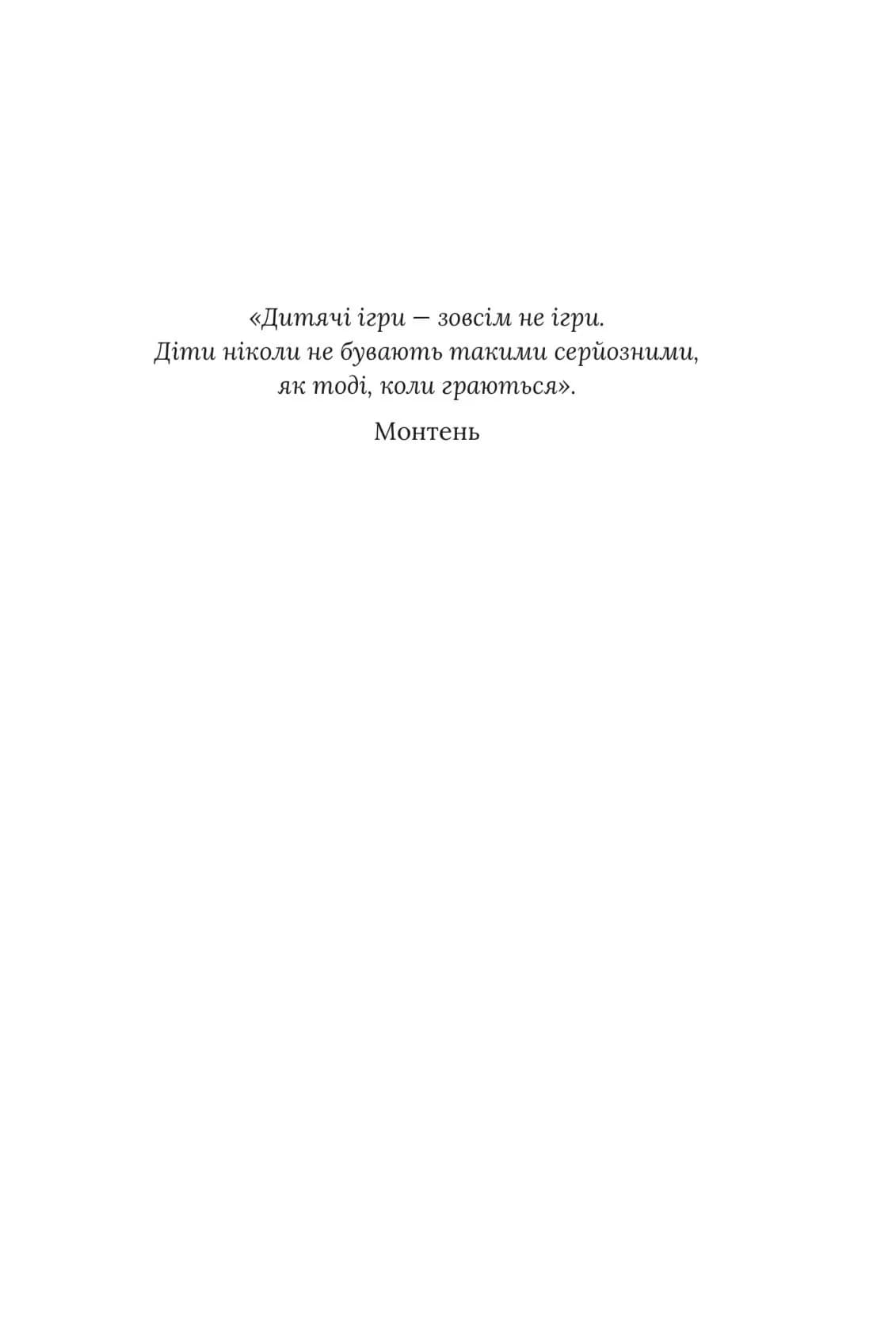 Будинок зі скла — мініатюра 5