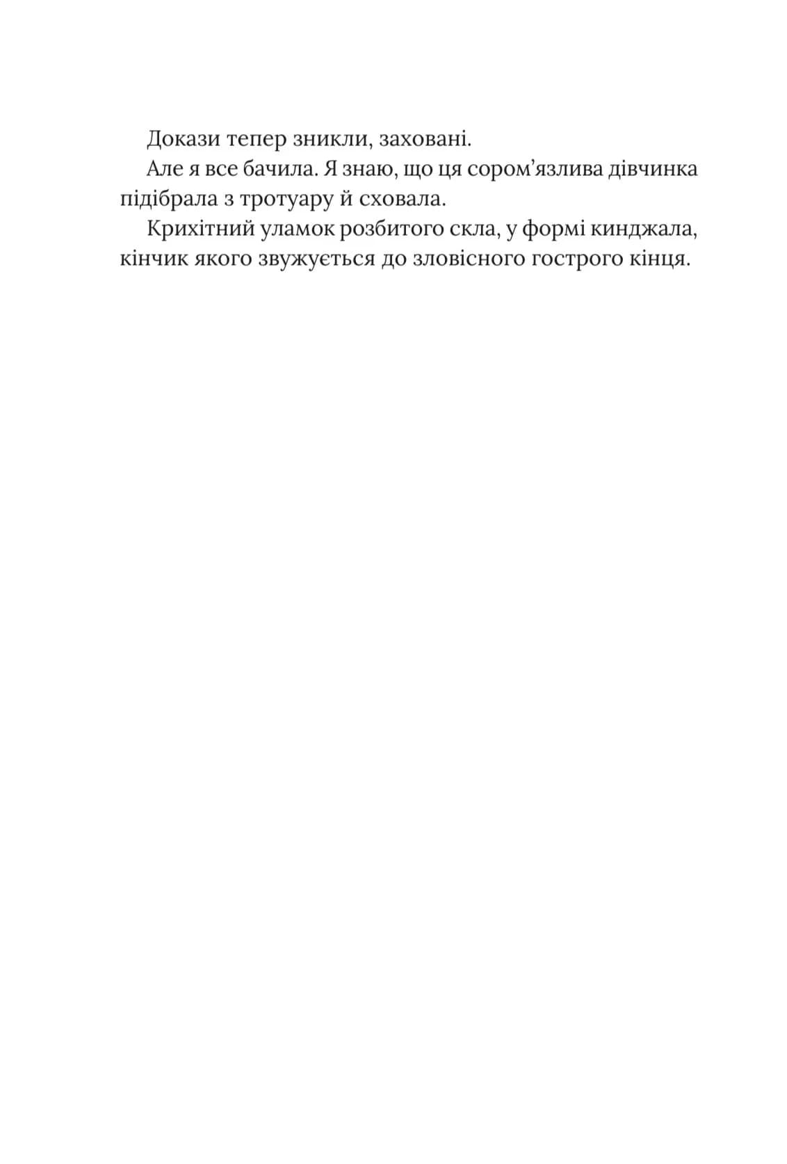 Будинок зі скла — мініатюра 9