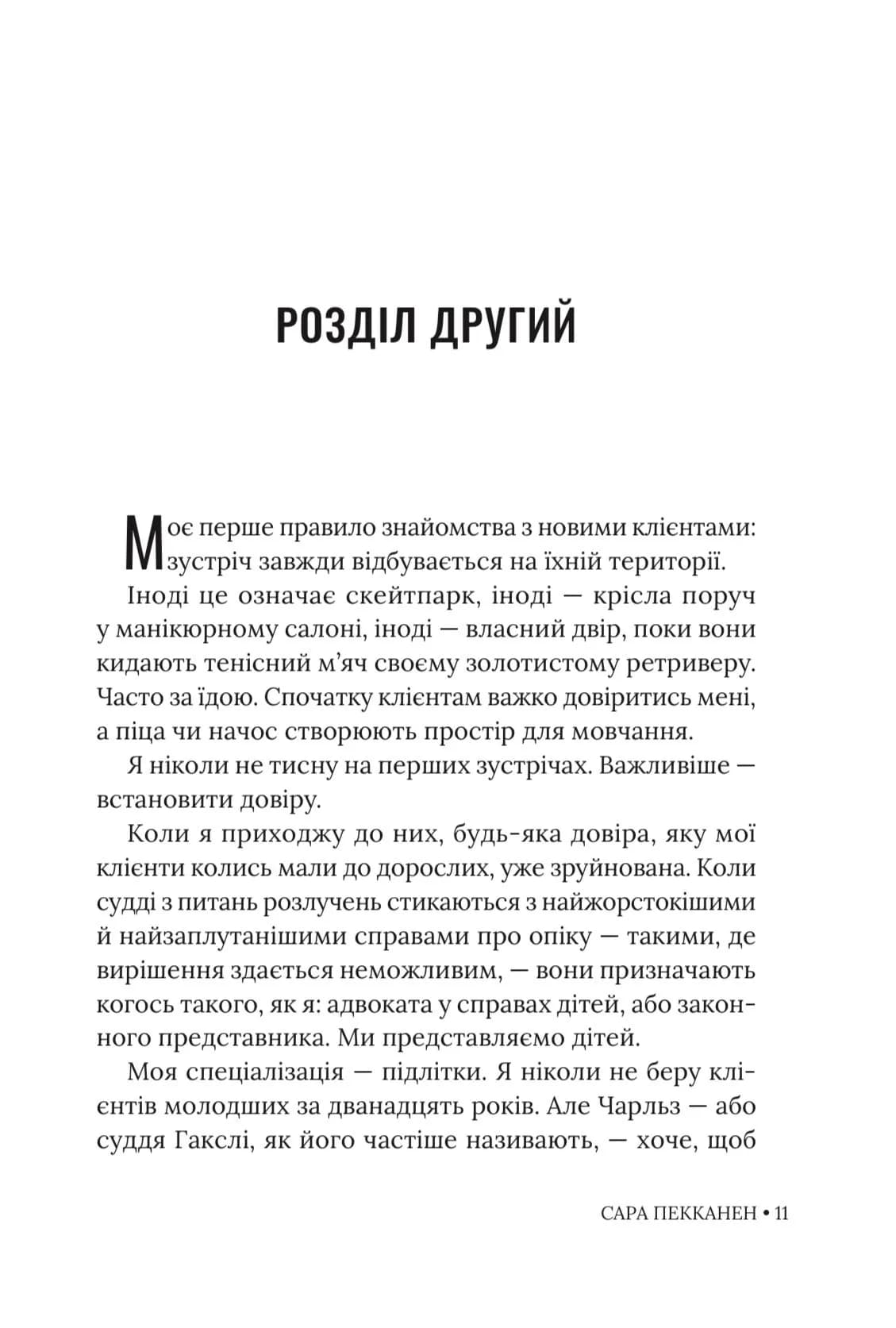Будинок зі скла — мініатюра 10