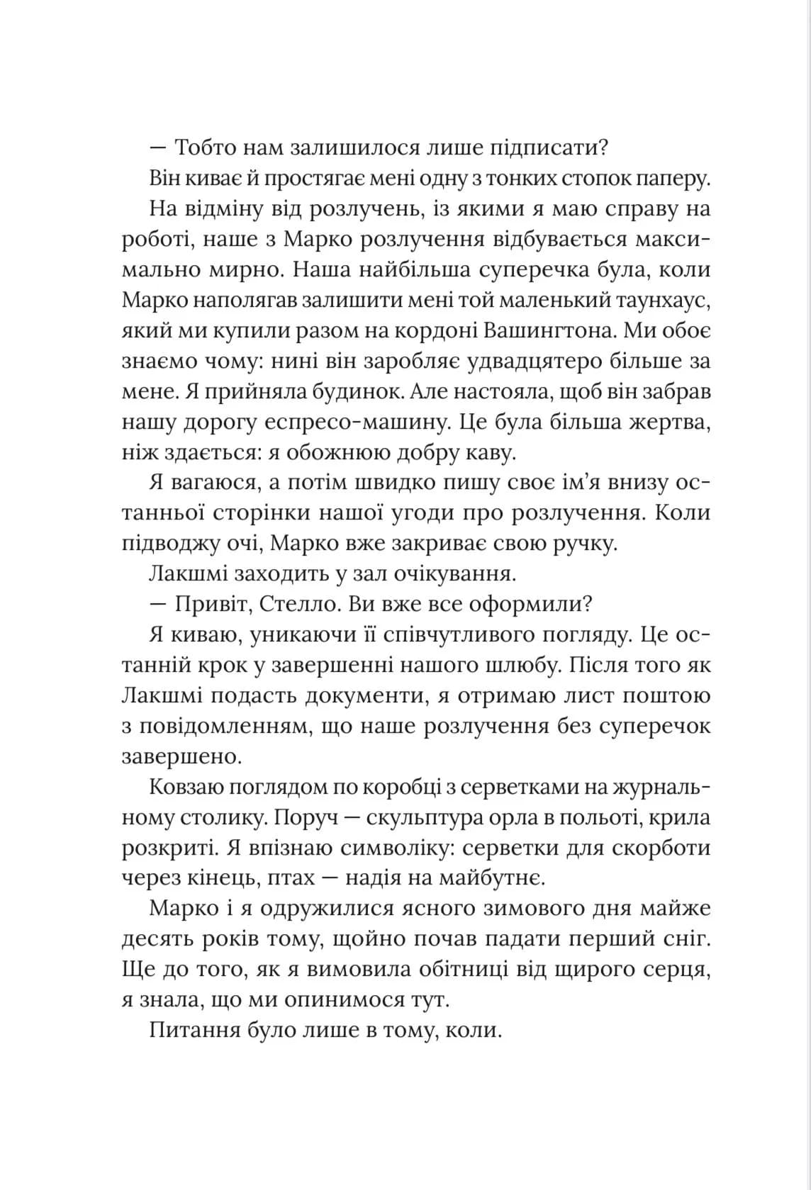 Будинок зі скла — мініатюра 3