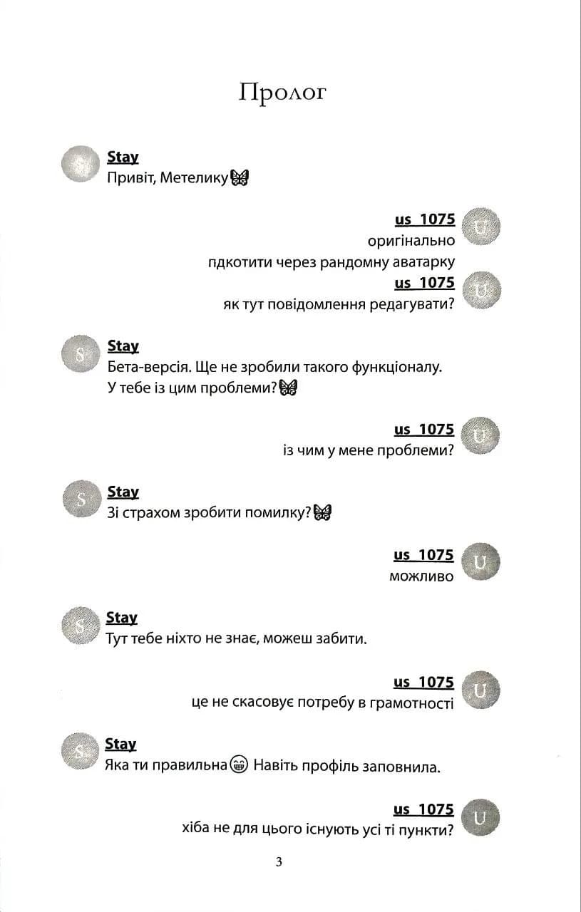 Були в мережі одночасно — мініатюра 2