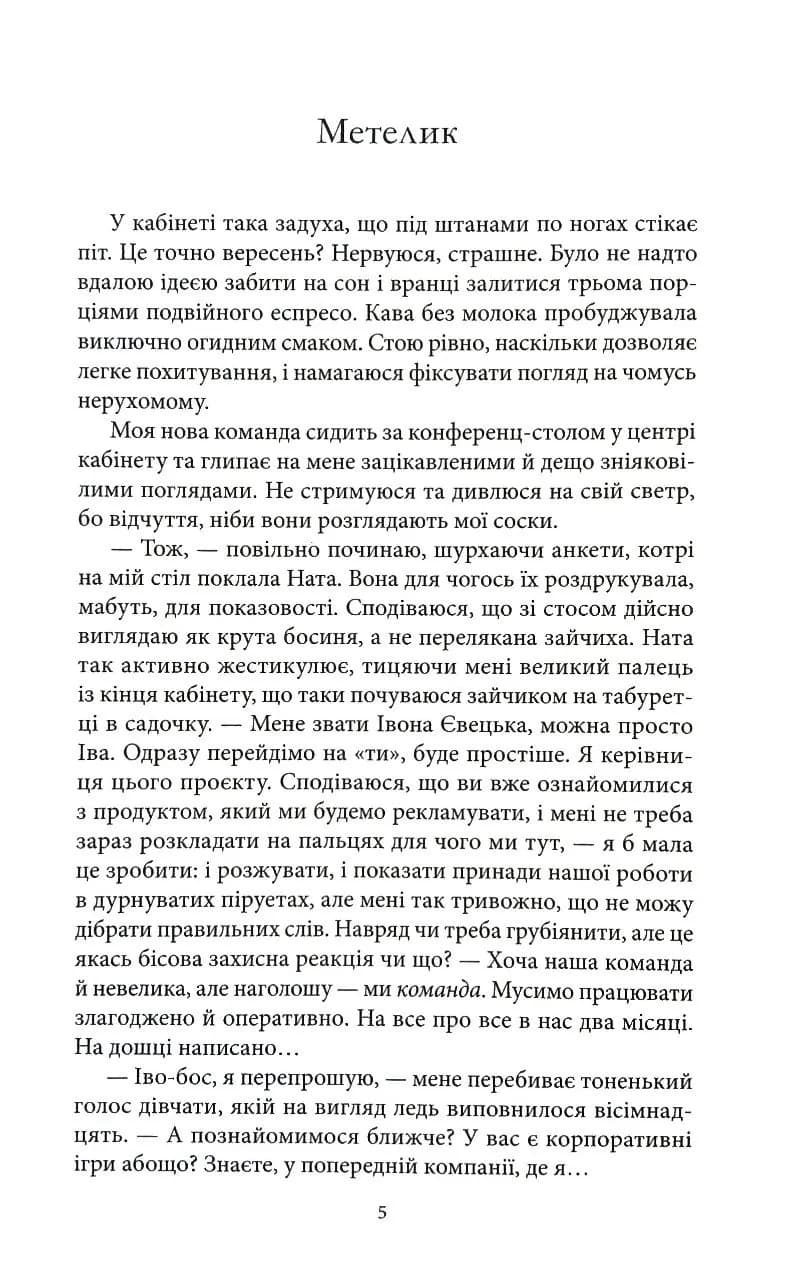 Були в мережі одночасно — мініатюра 4