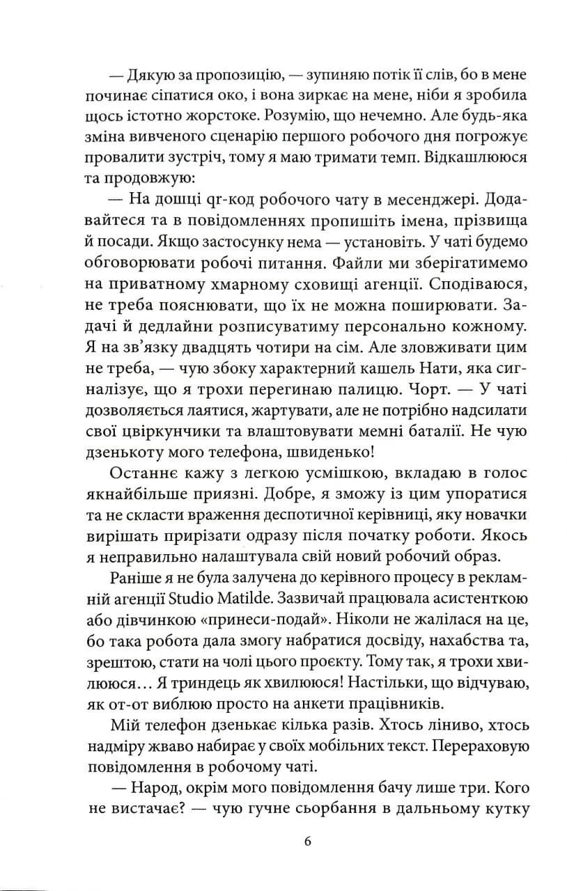Були в мережі одночасно — мініатюра 5