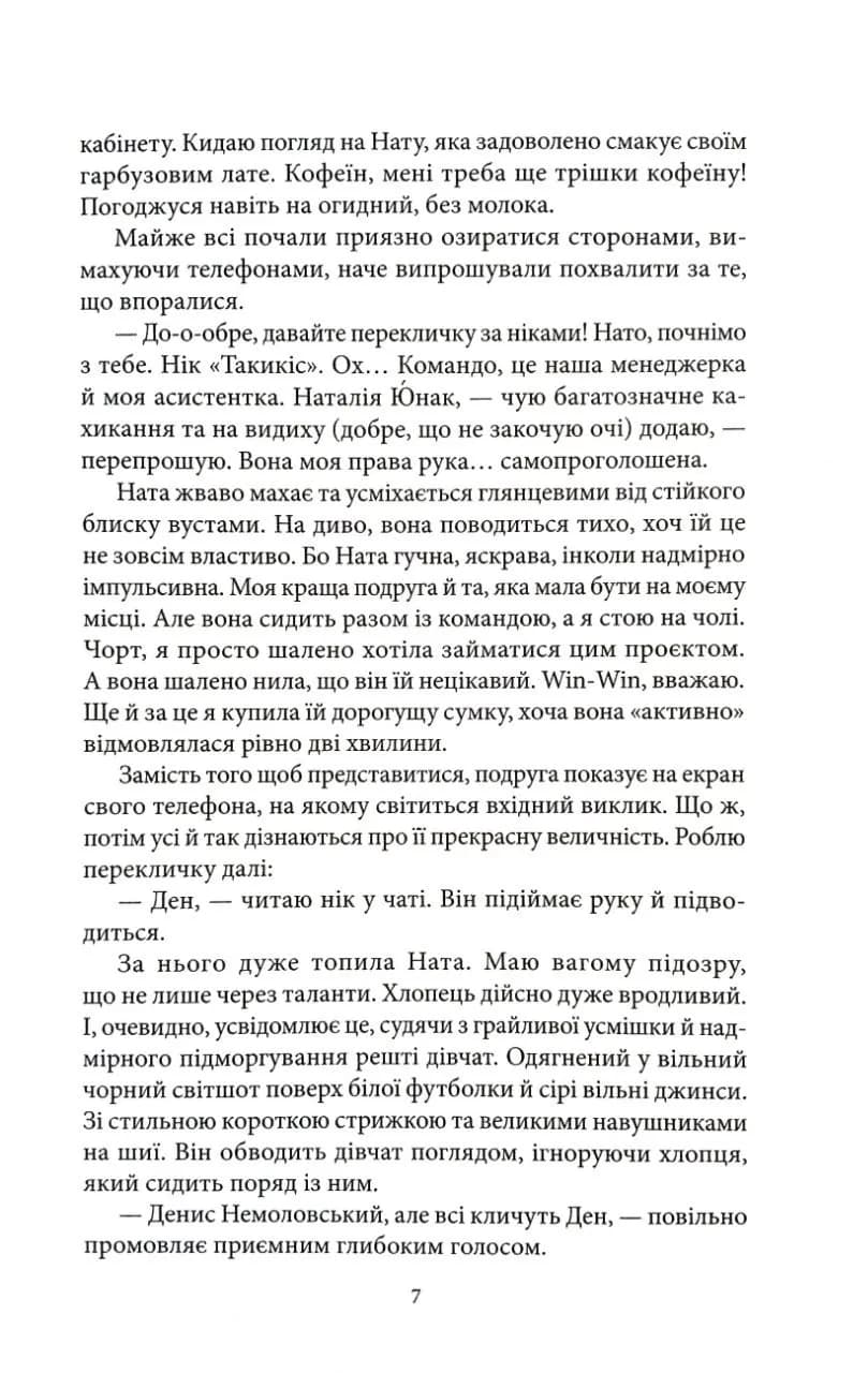 Були в мережі одночасно — мініатюра 6