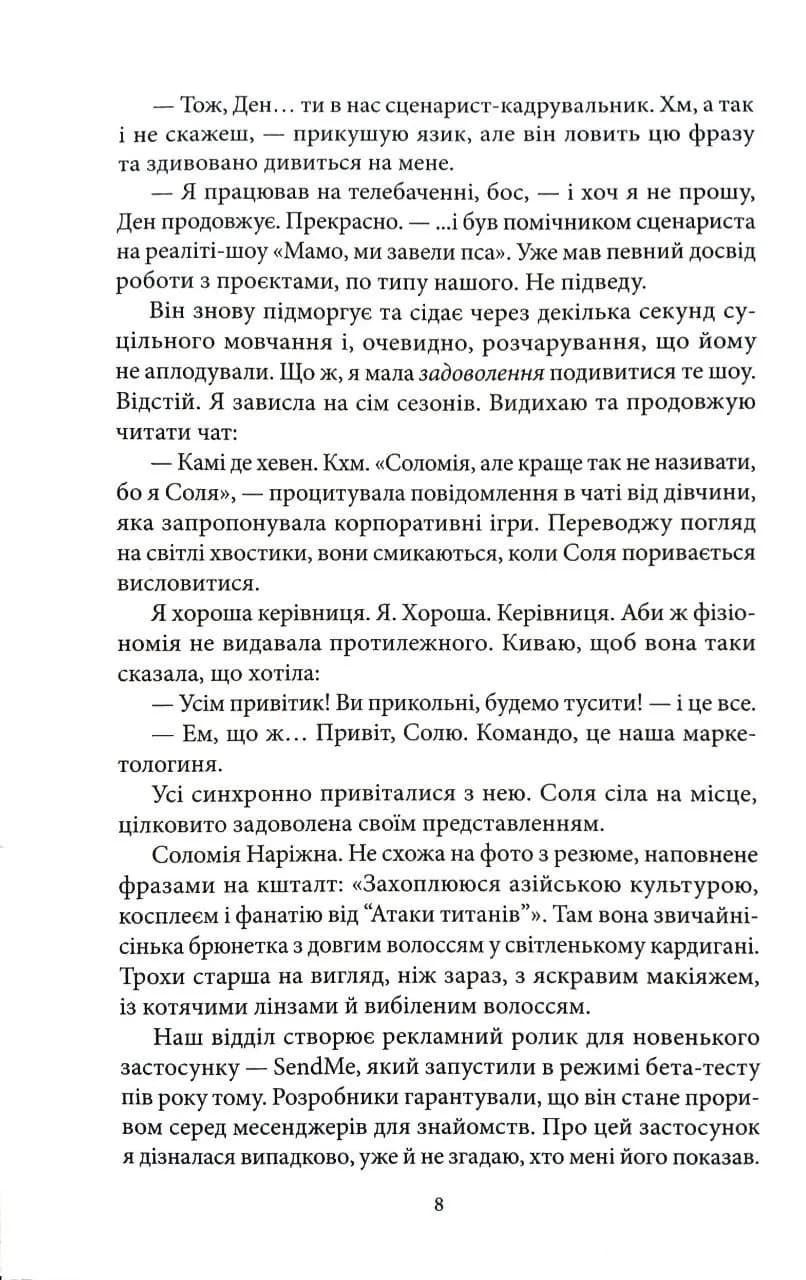 Були в мережі одночасно — мініатюра 7