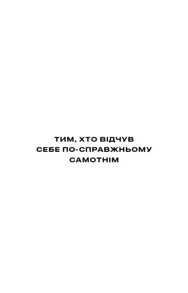Бункер. Зміна. Книга 2 — мініатюра 3