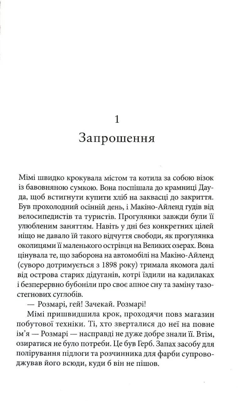 Це не гра — мініатюра 3