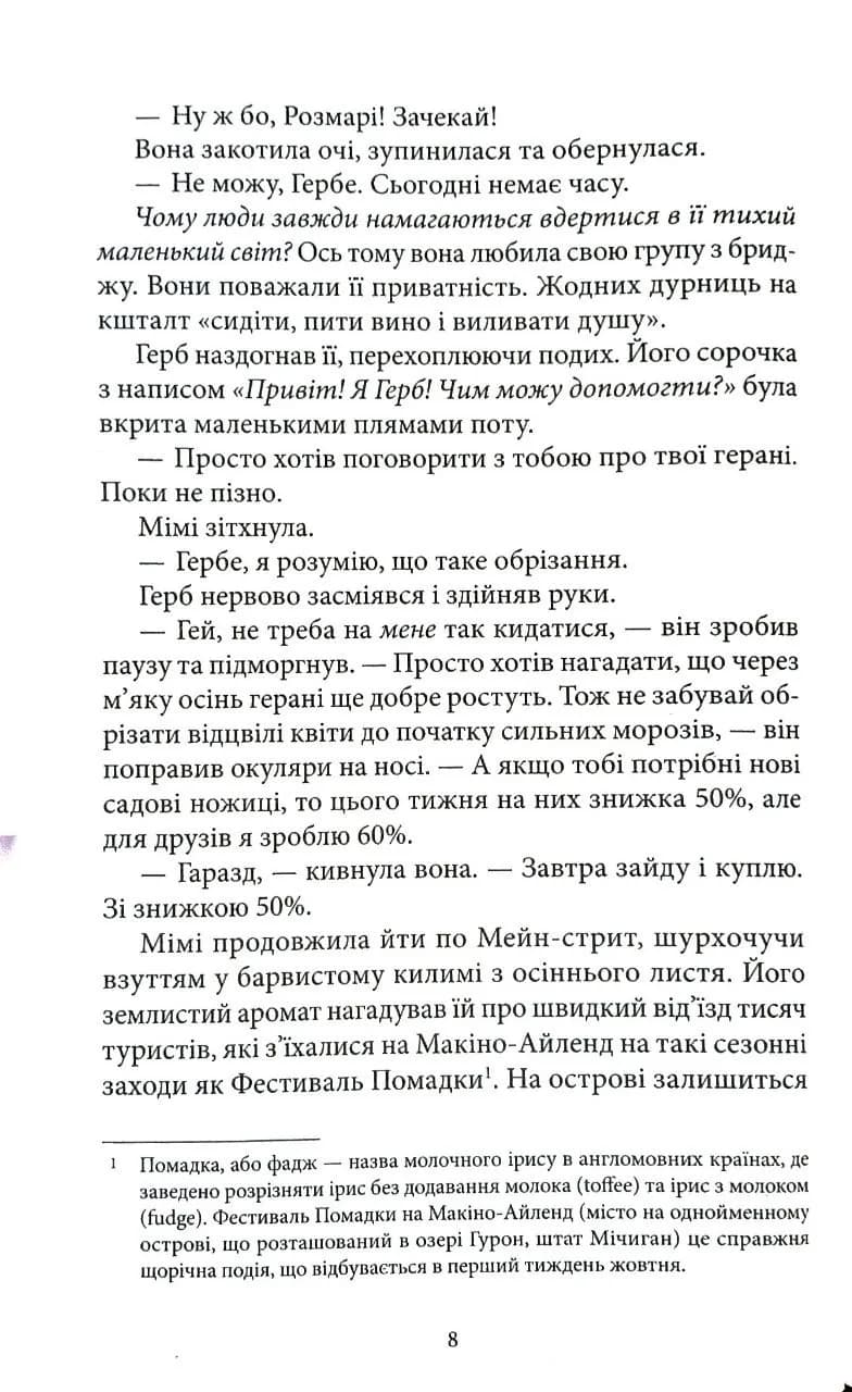 Це не гра — мініатюра 4
