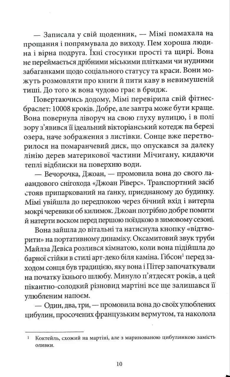 Це не гра — мініатюра 6