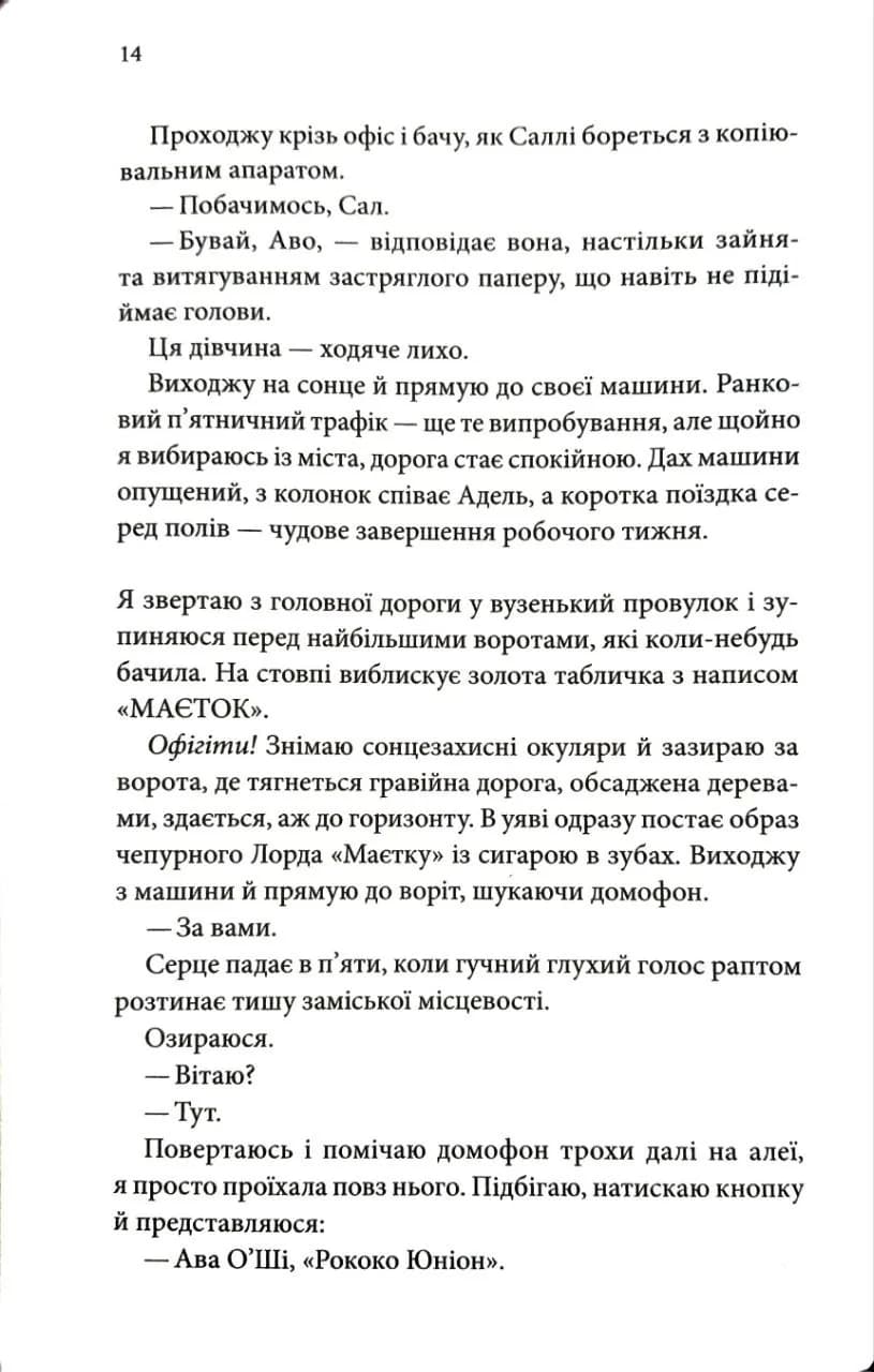 Цей чоловік. Книга 1 — мініатюра 9