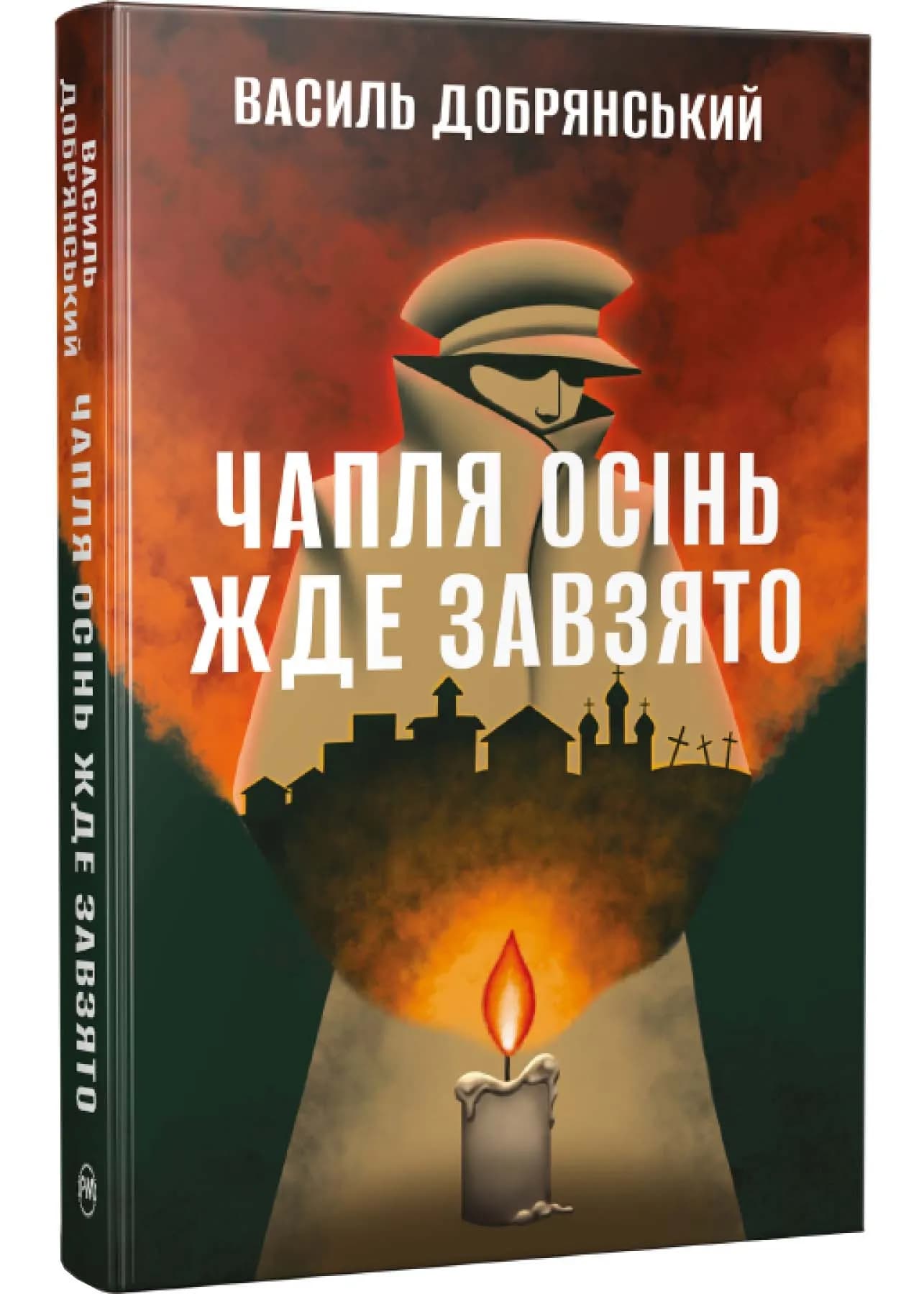 Чапля осінь жде завзято — мініатюра 2