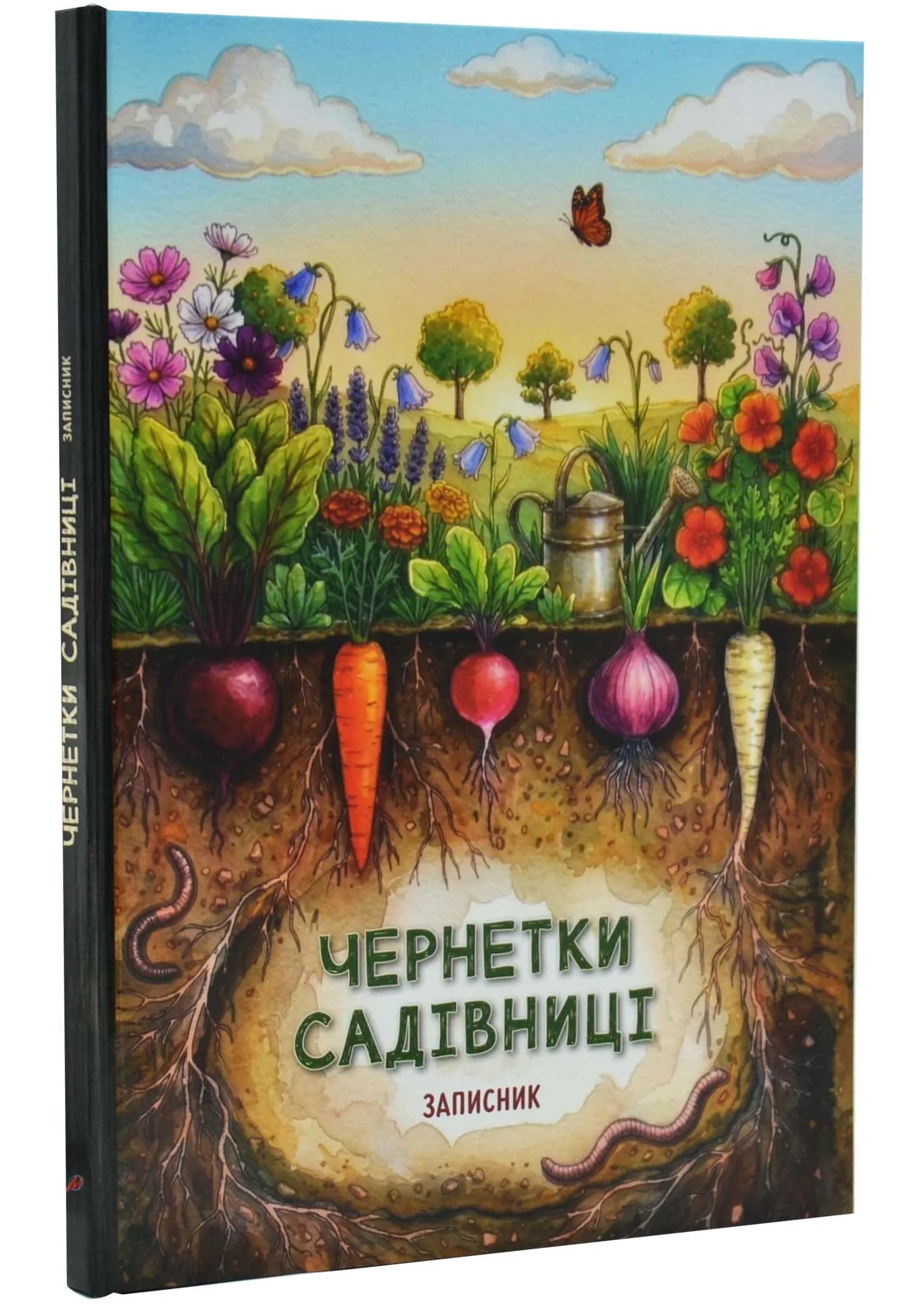Чернетки садівниці (записник)