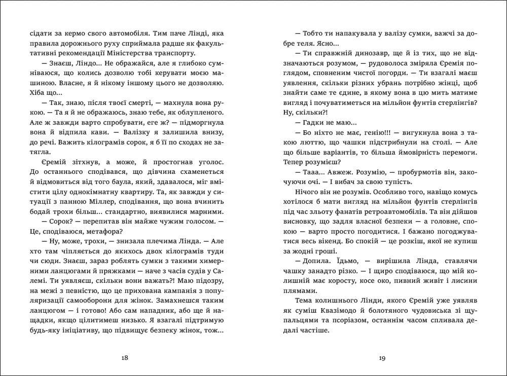 Чиє тіло зникло? — мініатюра 4