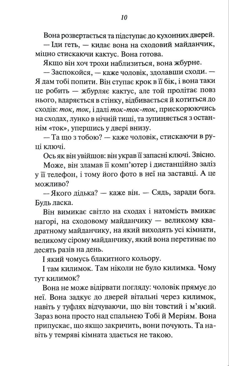 Чоловіки — мініатюра 5