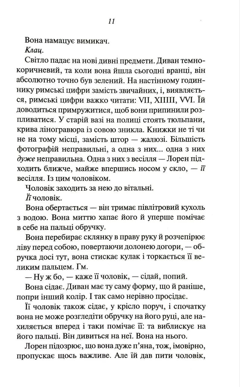 Чоловіки — мініатюра 6